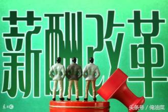 教师工资最新动态，解读要点与未来展望