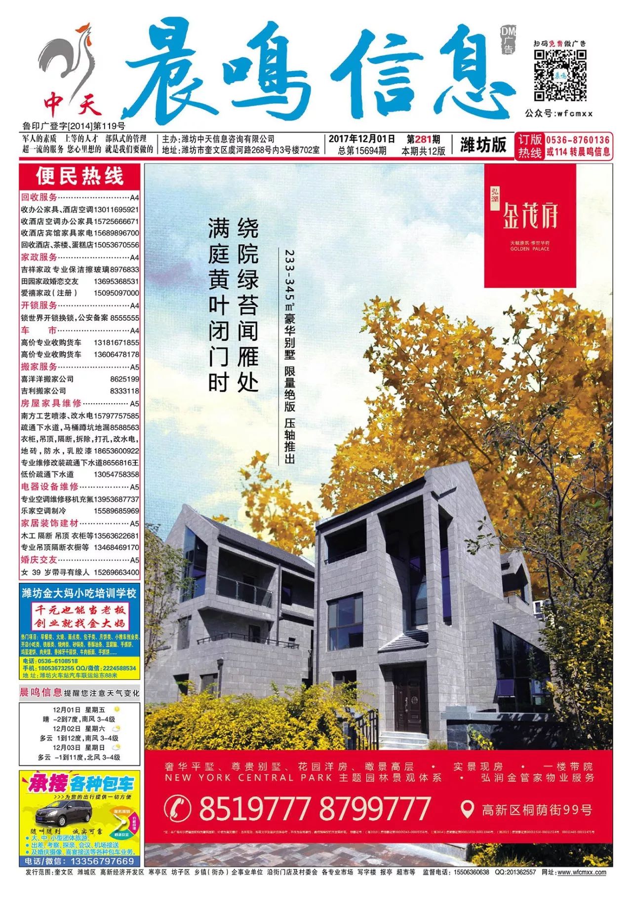 淮北最新招聘信息，启程探索自然美景，寻找内心的宁静与平和之旅
