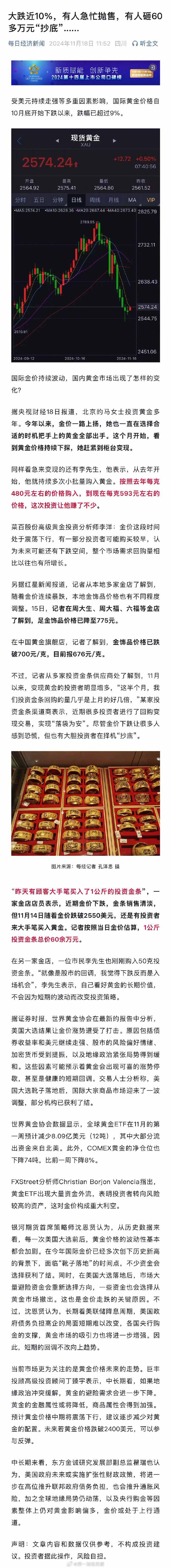 国际最新黄金价格变动，机遇、黄金尺度与自我价值衡量