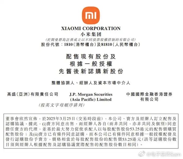 小米新闻最新动态更新