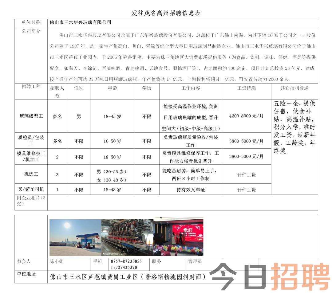 揭阳最新招聘信息，家的温馨故事与求职者的相遇
