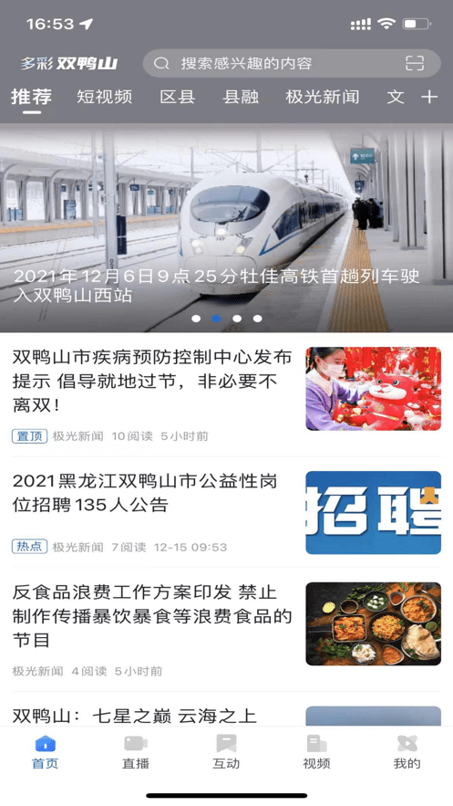 双鸭山最新案件背后的温情故事与小日常探索