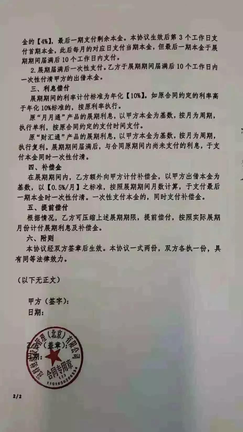 承配件制造 第487页