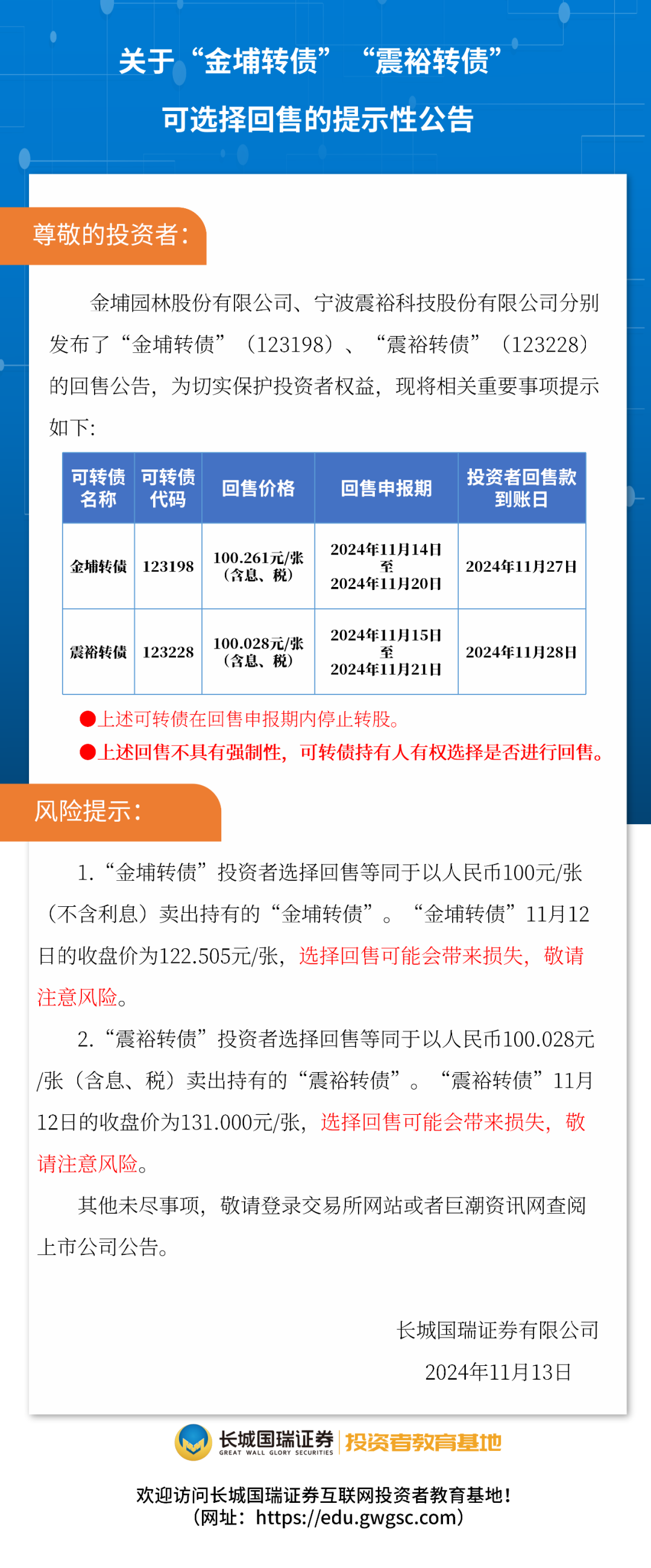 石油机械设备 第347页