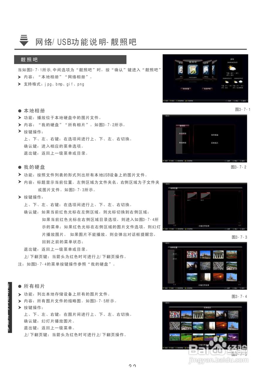 模具制造 第246页