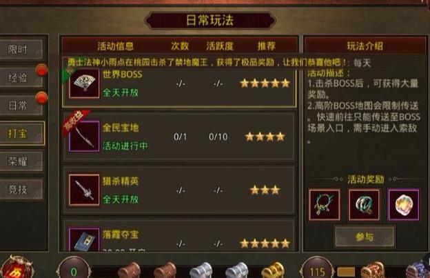 重型机械轴承 第244页