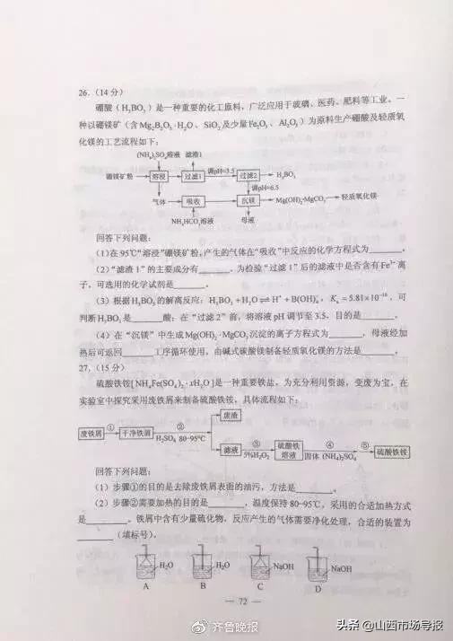 模具制造 第226页