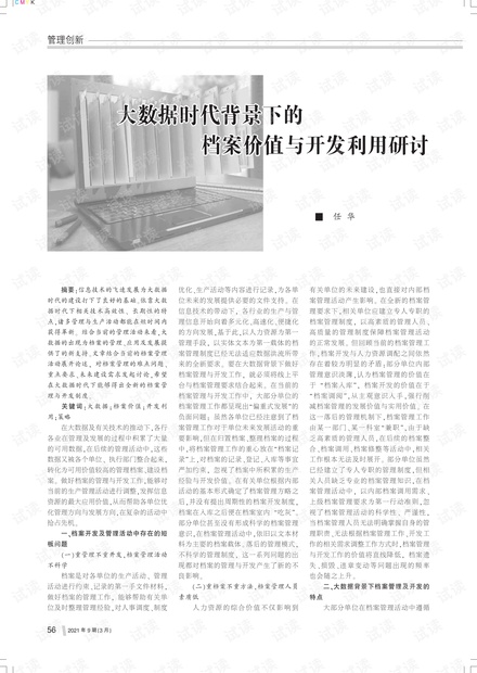 模具制造 第222页