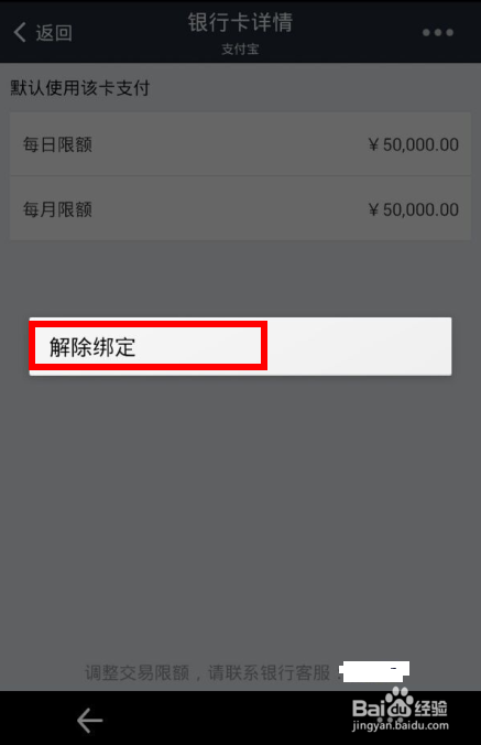微博解绑银行卡攻略，轻松操作，无忧支付新指南！