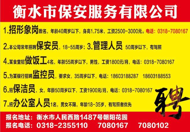 永年普工招聘最新动态及观点论述