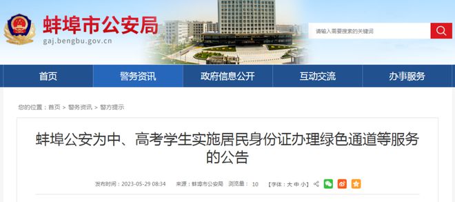 蚌埠巫希平最新消息获取指南，最新动态与资讯速递