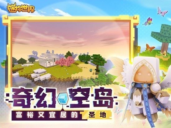 最新迷你世界游戏版本概览及亮点解析