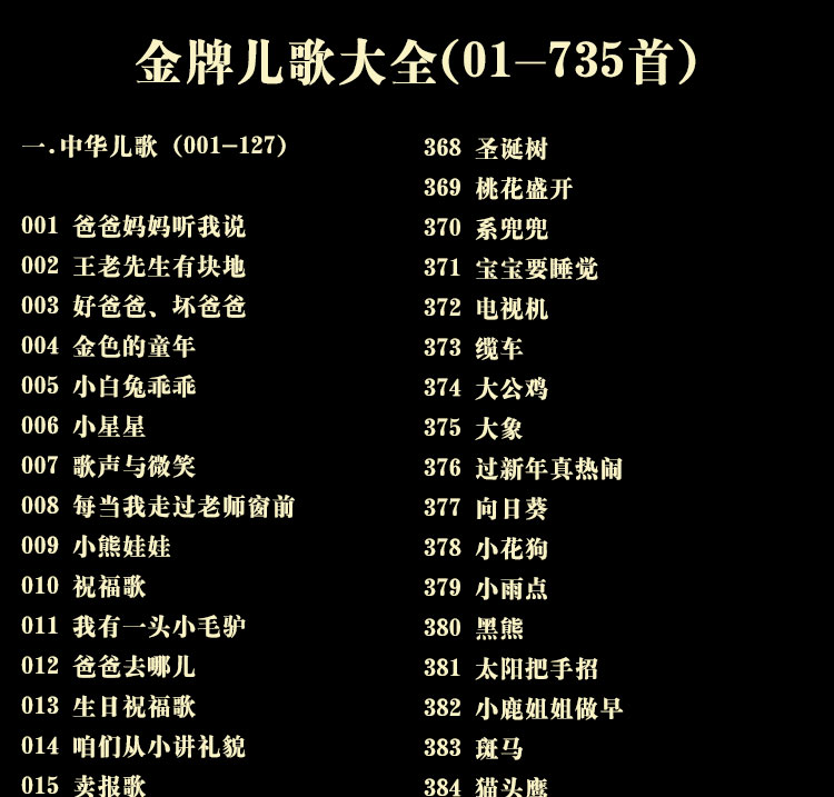 时代旋律与童年记忆，最新儿歌大全100首mp3汇总