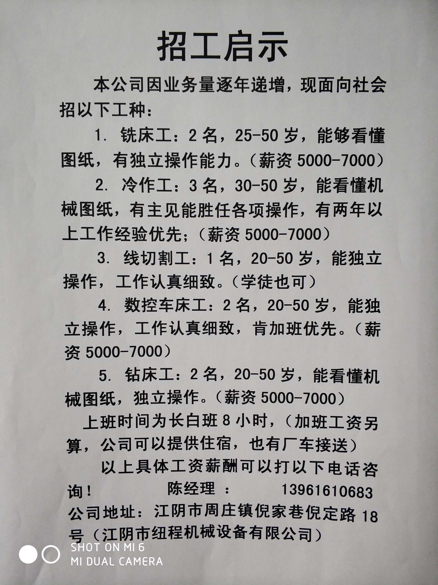 上虞最新招工信息详解与论述