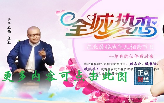 吉林全程热恋最新一期，探寻爱情的足迹与甜蜜的瞬间纪实报道
