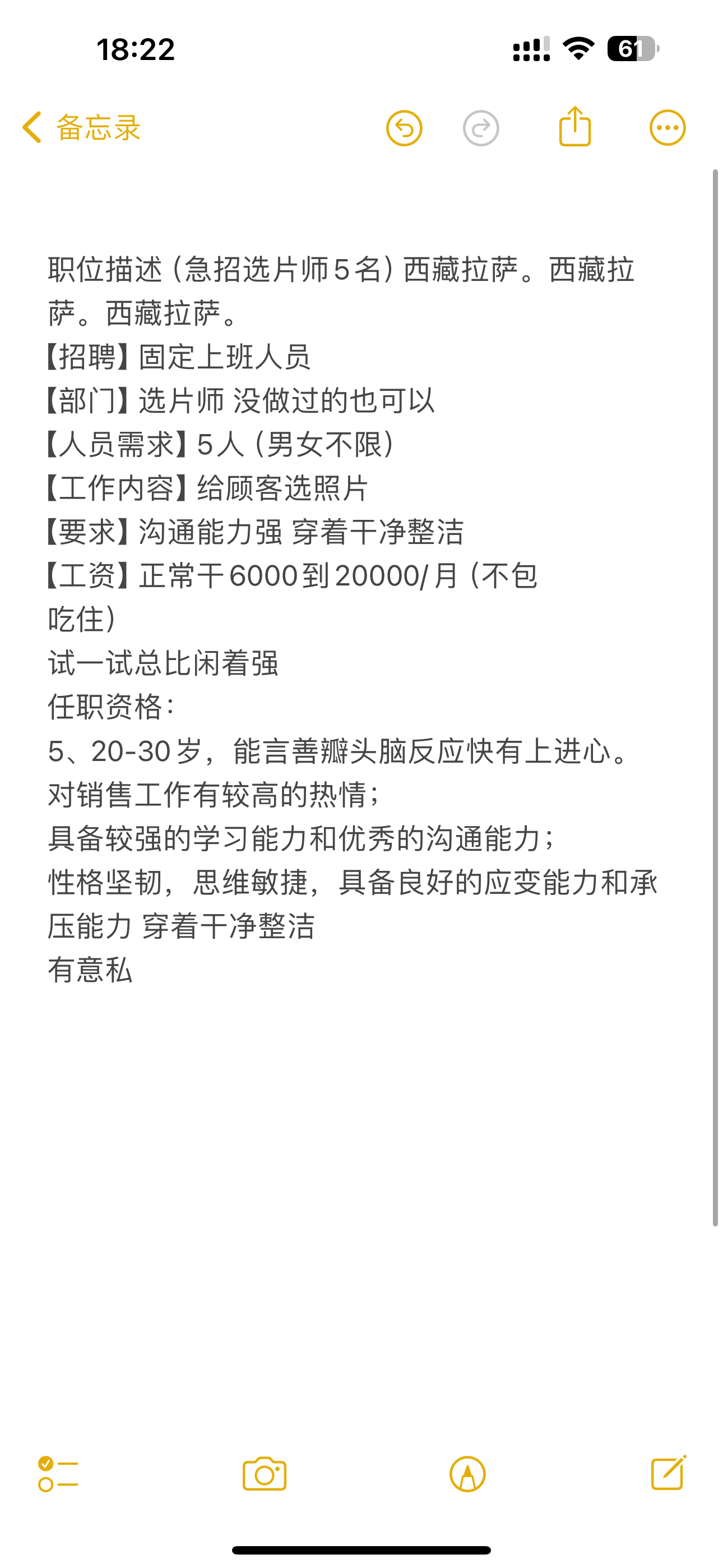 拉萨人才网最新招工信息及招工步骤指南