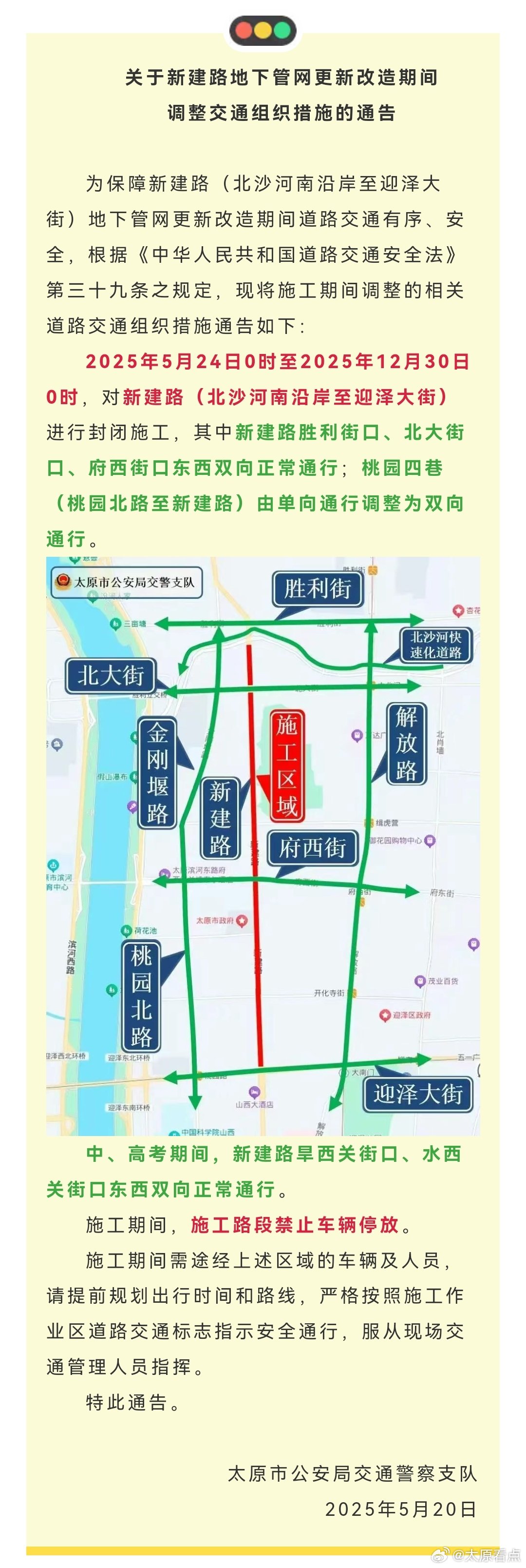 太原市西峪路最新动态报道